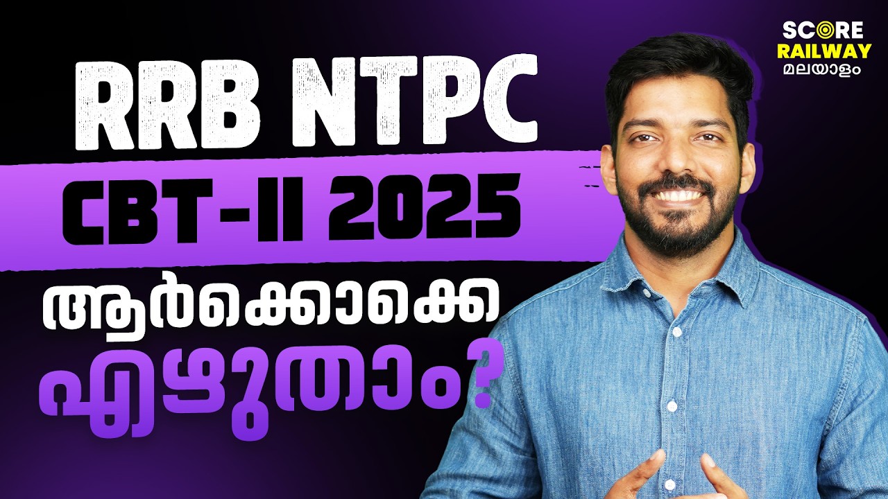 RRB NTPC 2025 CBT-1 CUT OFF 🔥🔥 | Detailed Analysis | NTPC CBT-II | SCORE RAILWAY മലയാളം