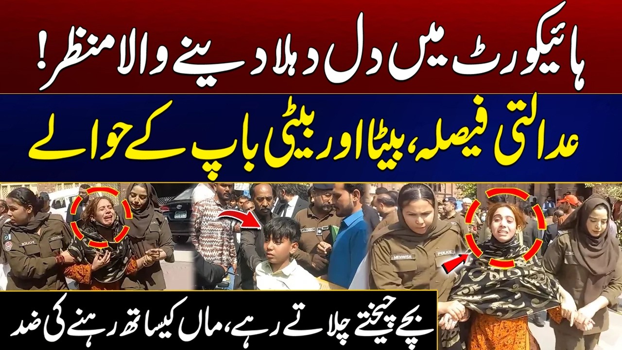 Emotional Scene Ever in Lahore High Court! | Legal Battle Ends in Tears | City 21