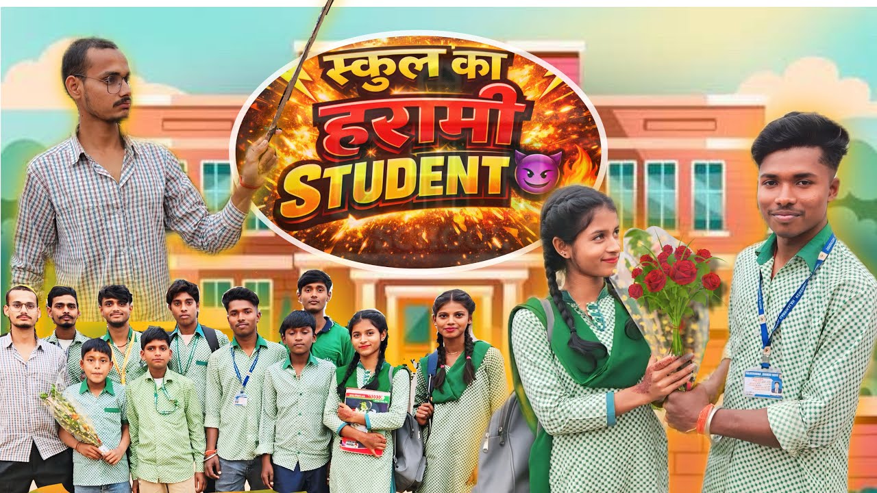 School ka harami student || स्कूल का हरामी स्टूडेंट || VCP vine new comedy video 