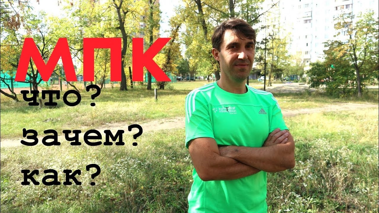 Что такое МПК (максимальное потребление кислорода) как  повысить, измерить