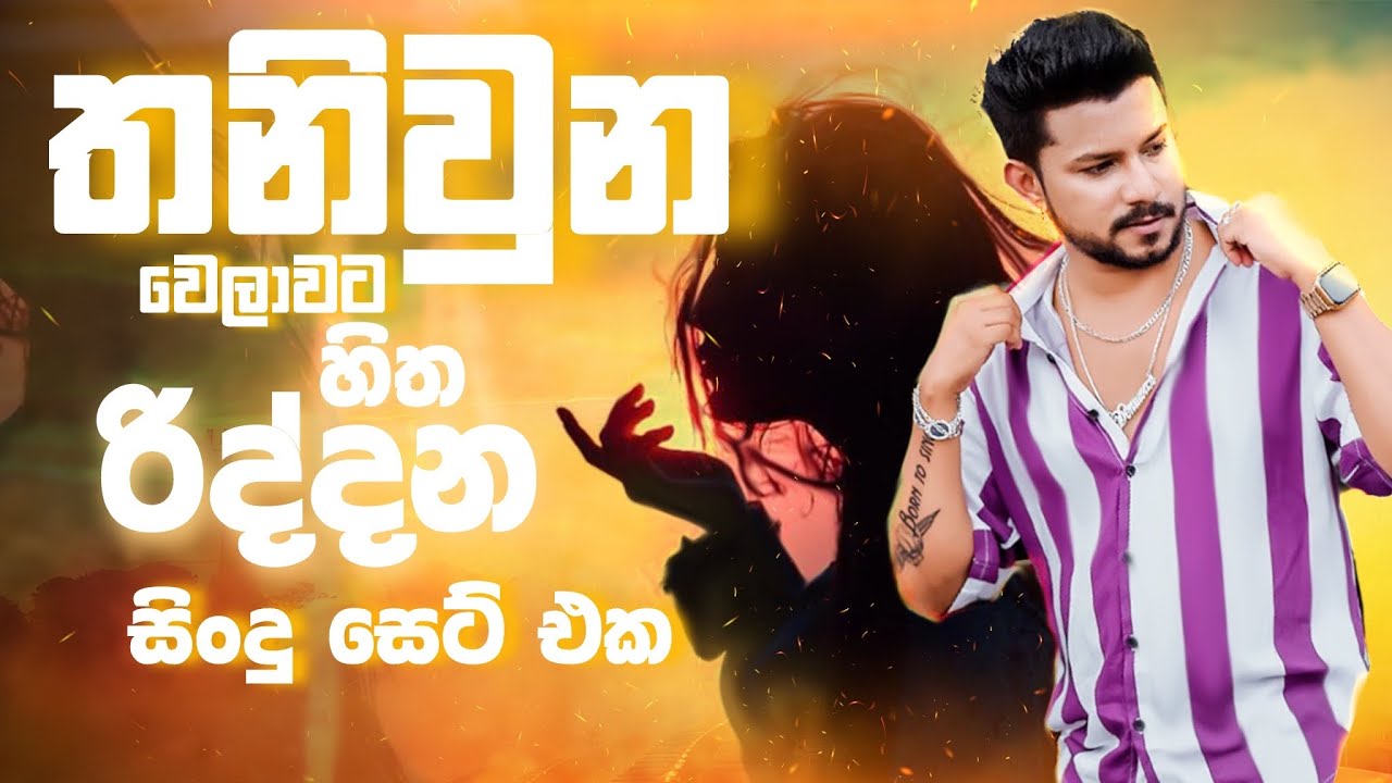 Best Sinhala Cover Songs Collection ,Denuwan Kaushaka ,Cover Collection Denuwan Kaushaka Cover Song