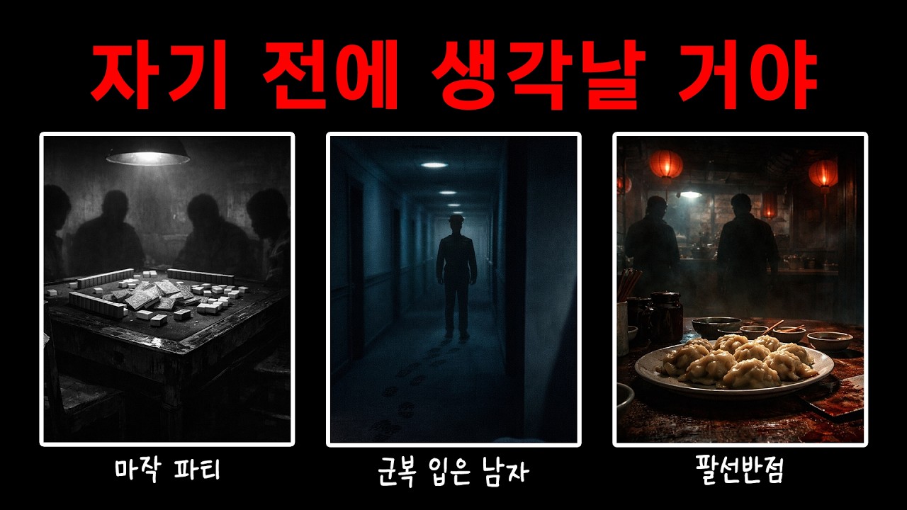 너무 무서워요