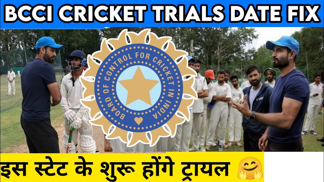 Big Good News 😍| Bcci Cricket Trials date fix | Cricket Trials 2021-22 |  BCCI Trails Date 2021-22|