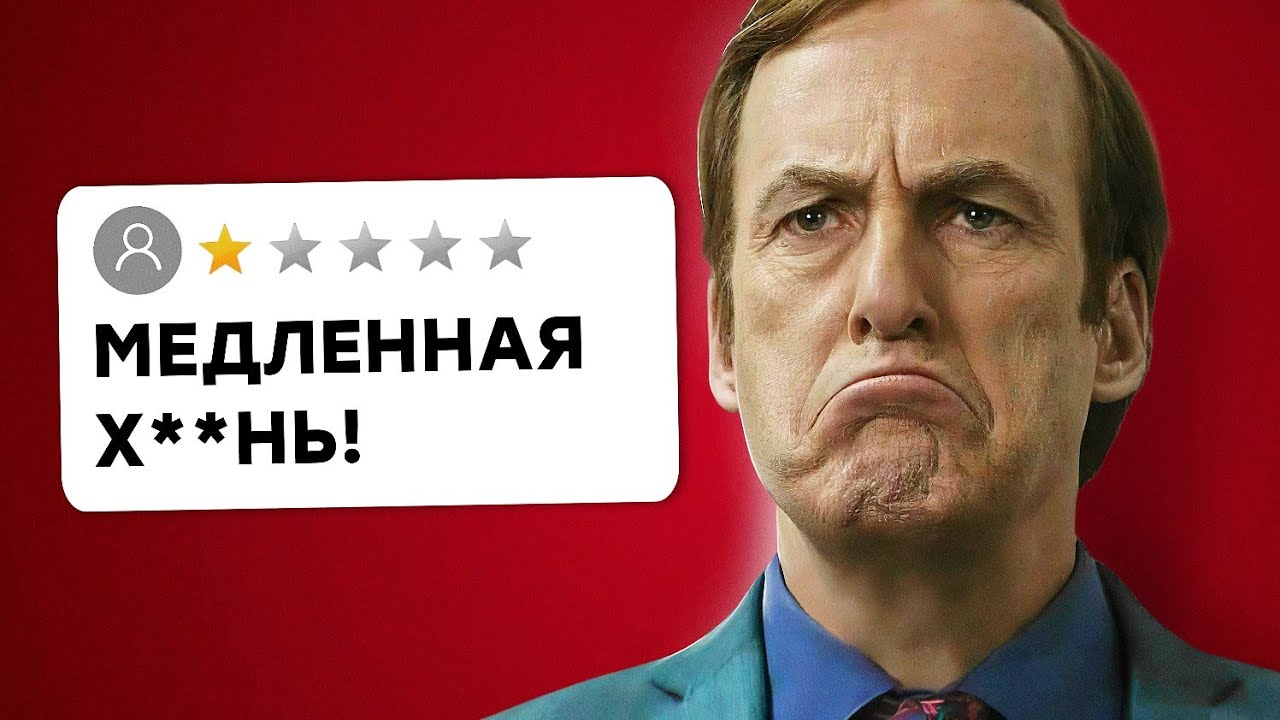 Я посмотрел ХУДШИЕ эпизоды «Лучше звоните Солу» и вот что понял