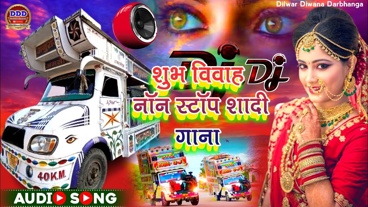 Dj शुभ विवाह नॉन स्टॉप शादी गाना | Trolley Hindi Shadi Song | Anurag Orchestra Band Samstipur 