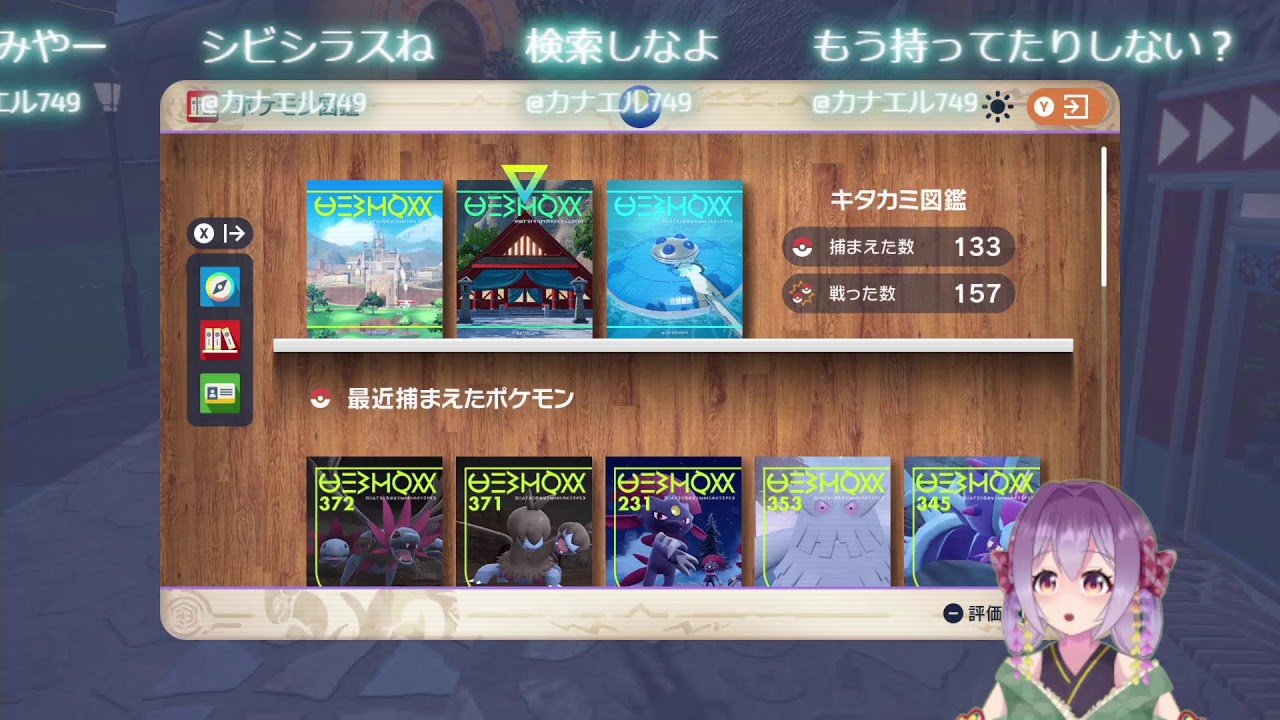 【ポケモンSV】図鑑埋め…(´Д⊂ヽ