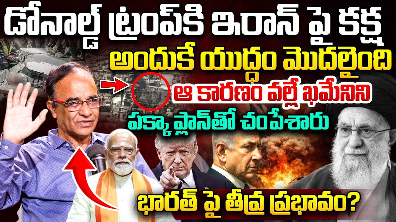 Suresh Kochattil About Iran Israel War Reason | Trump Master Plan | Khamenei History | World War3?