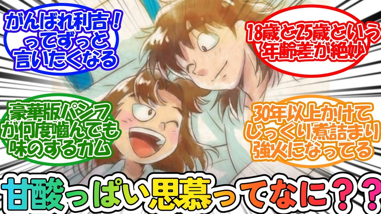 【RKRN】【BL注意】「 利土井」について自由に語るネットの反応