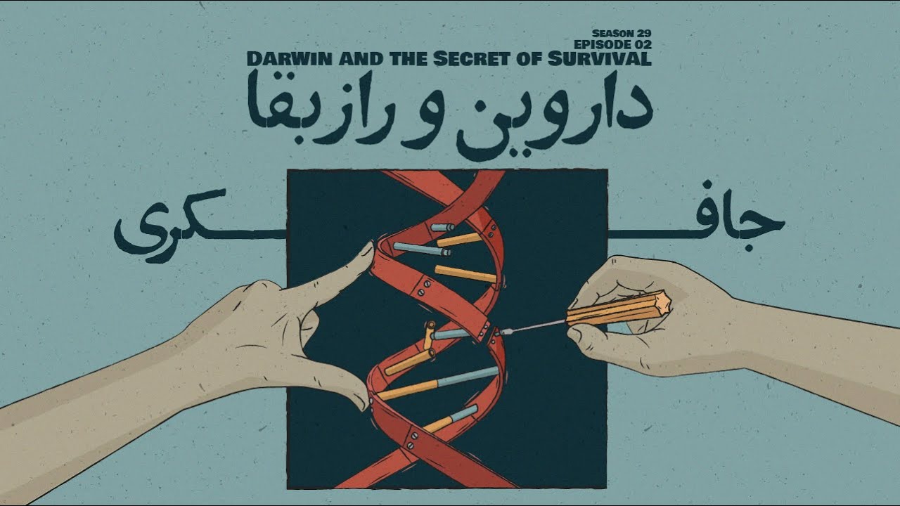 Episode 02 - Darwin and the Secret of Survival (داروین و راز بقا)