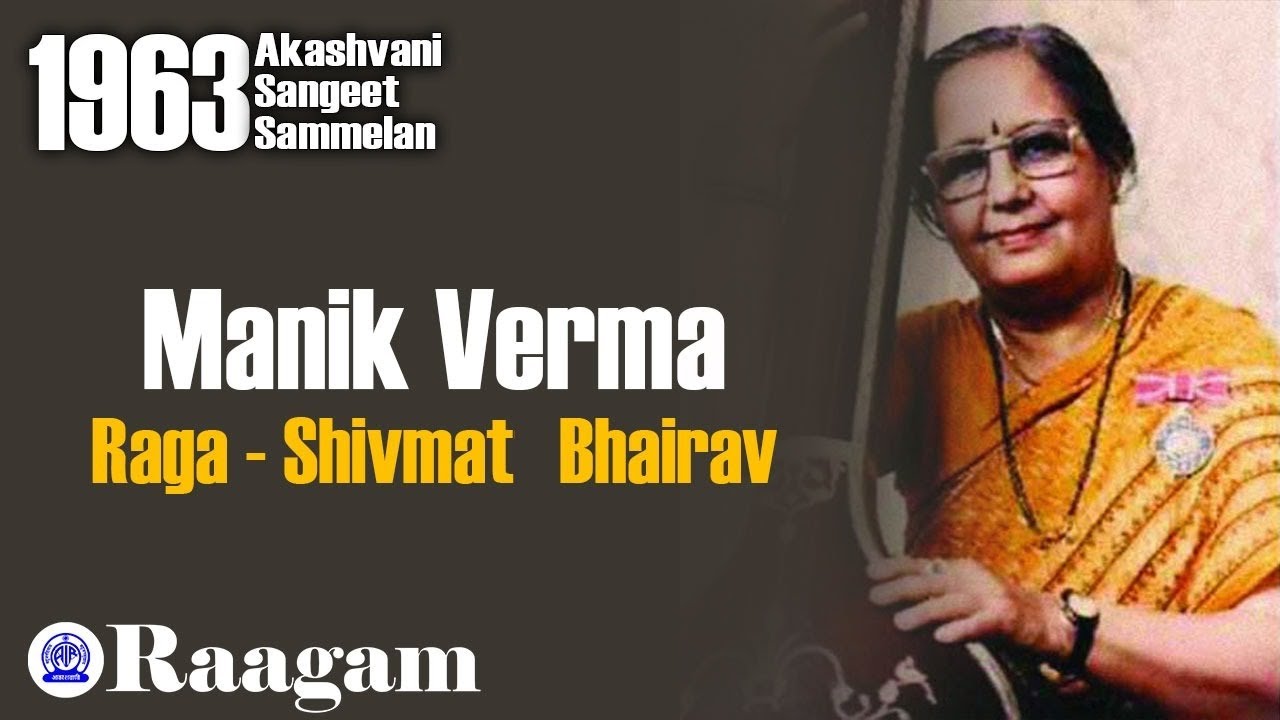 1963 - Akashvani Sangeet Sammelan II Manik Verma II Raga - Shivmat Bhairav