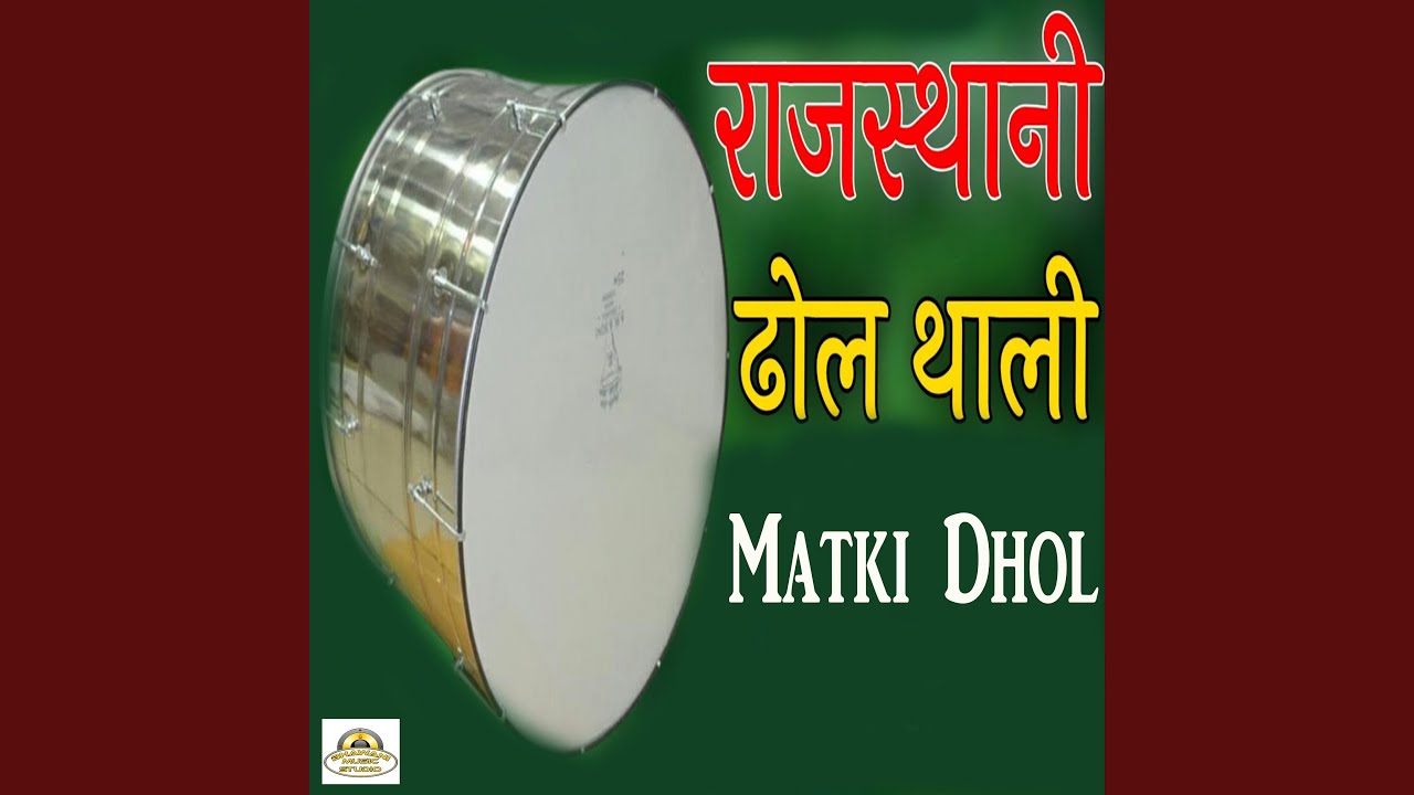 Rajasthani Dhol Dhali - Matki Dhol