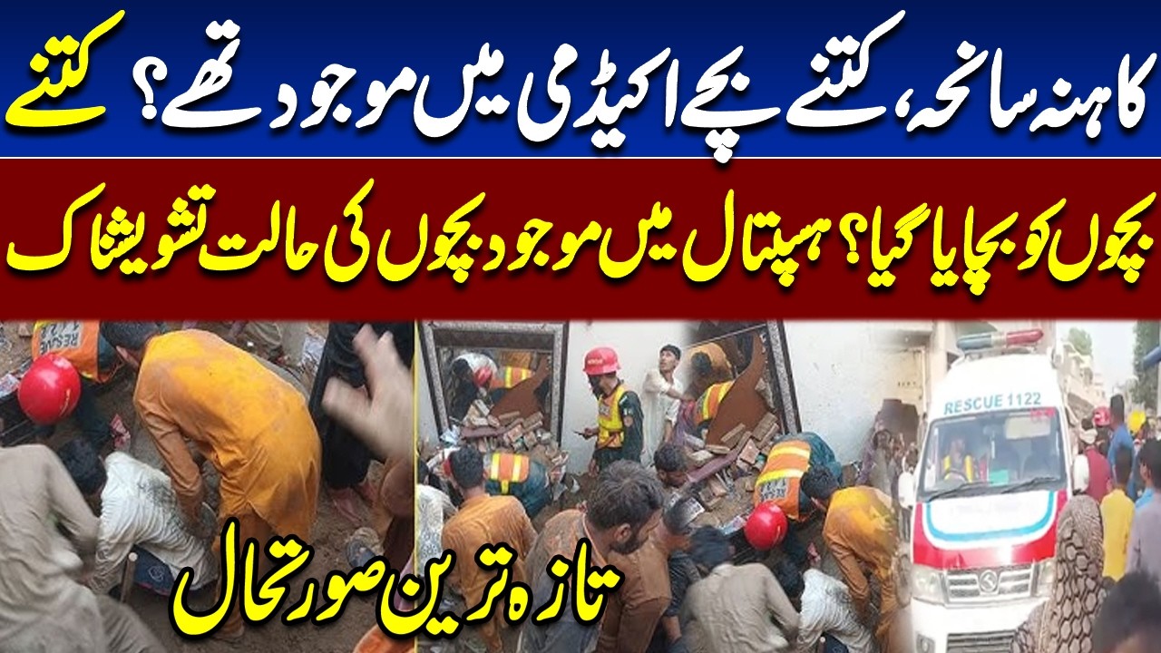 Kahna Academy Tragedy Update | How Many Children Were Inside? Latest Rescue & Hospital Situation