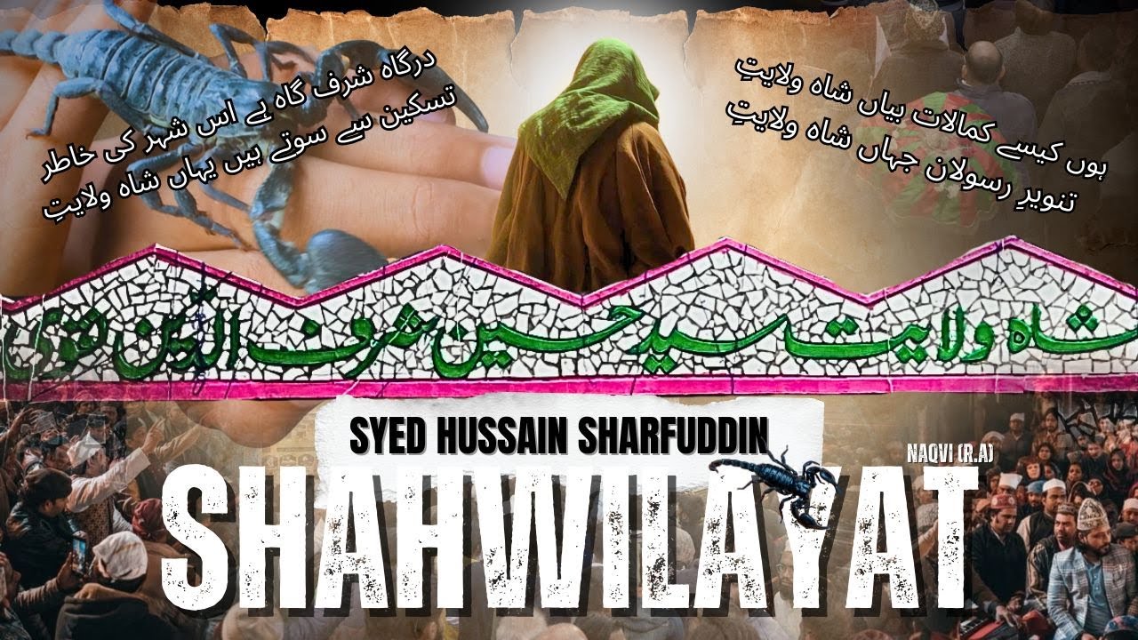 Silsila-e-Shah-e-Wilayat | Hazrat Syed Hussain Sharfuddin Shahwilayat Naqvi R.A