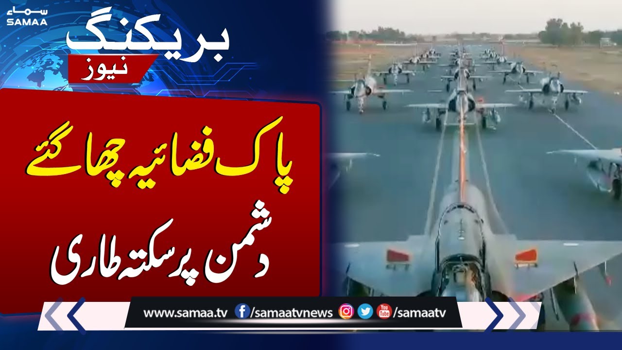 Pakistan Air Force Checkmates Country's Enemies | SAMAA TV