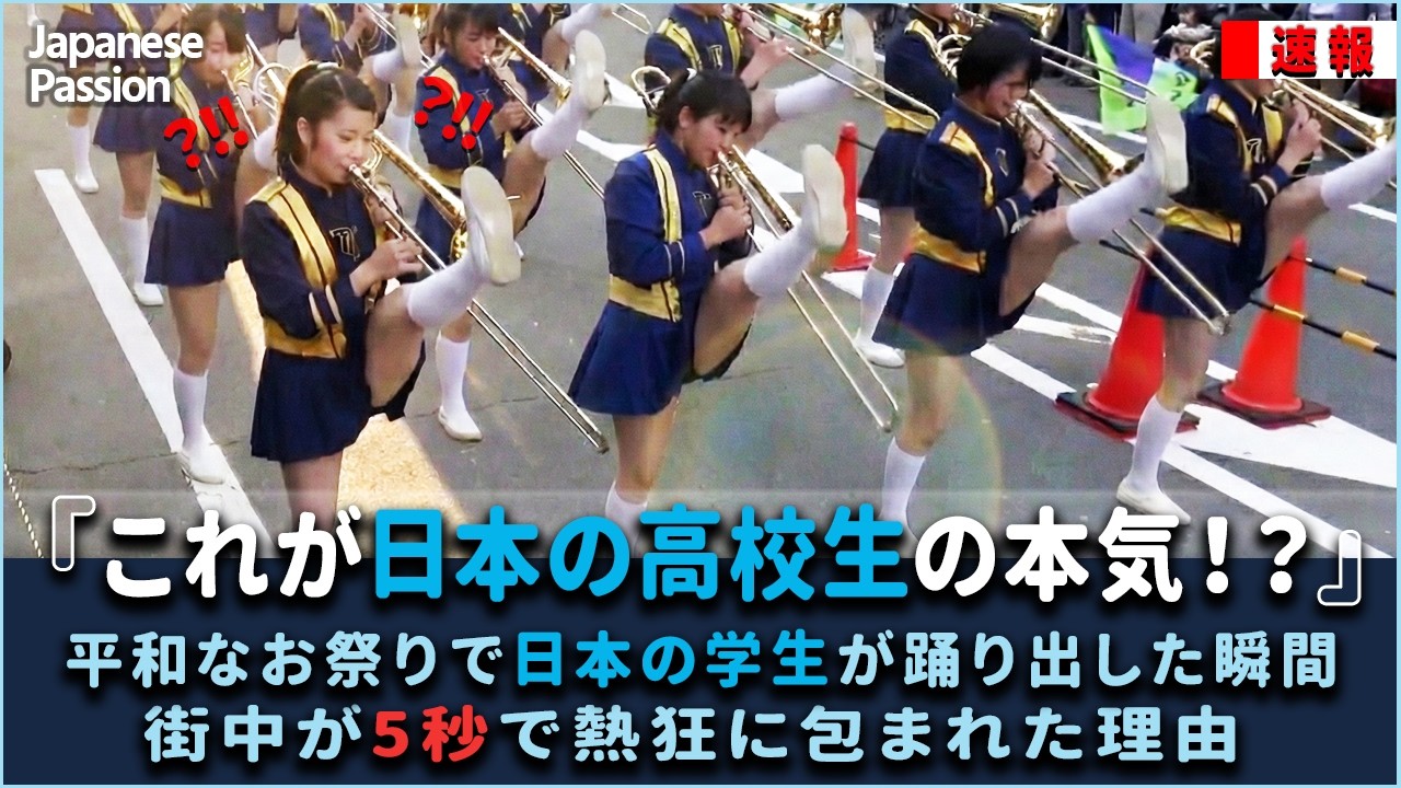 「かわいい」と笑っていた外国人が、彼女たちのステップを見て絶句した理由【京都橘高校吹奏楽部】