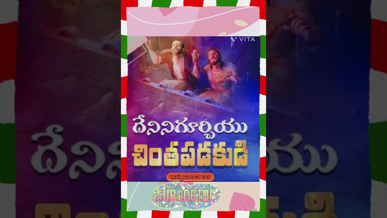 నీ భారము దేవుని మీద మోపి ప్రార్ధన చేయుము