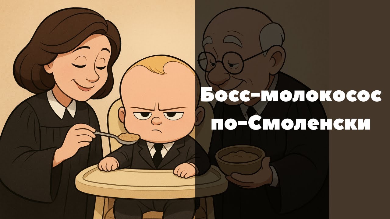 Смоленские ИДПС, поймавшие затонированного прокурора сели. Мама судья, дедушка судья, честный суд.
