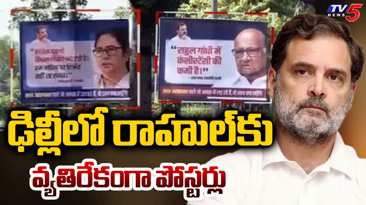 Posters Against Rahul At AshokaRoad Circle & Firozeshah Road In Delhi | INDIA Alliance Meeting | TV5