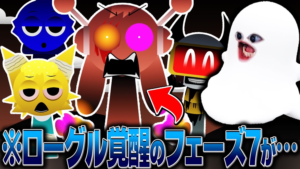 フットロングナチョスの新作スプランキーMODフェーズ7の世界が大変なことに…【スプランキー/Phase 7: Ongoing Onslaught/ホラー】