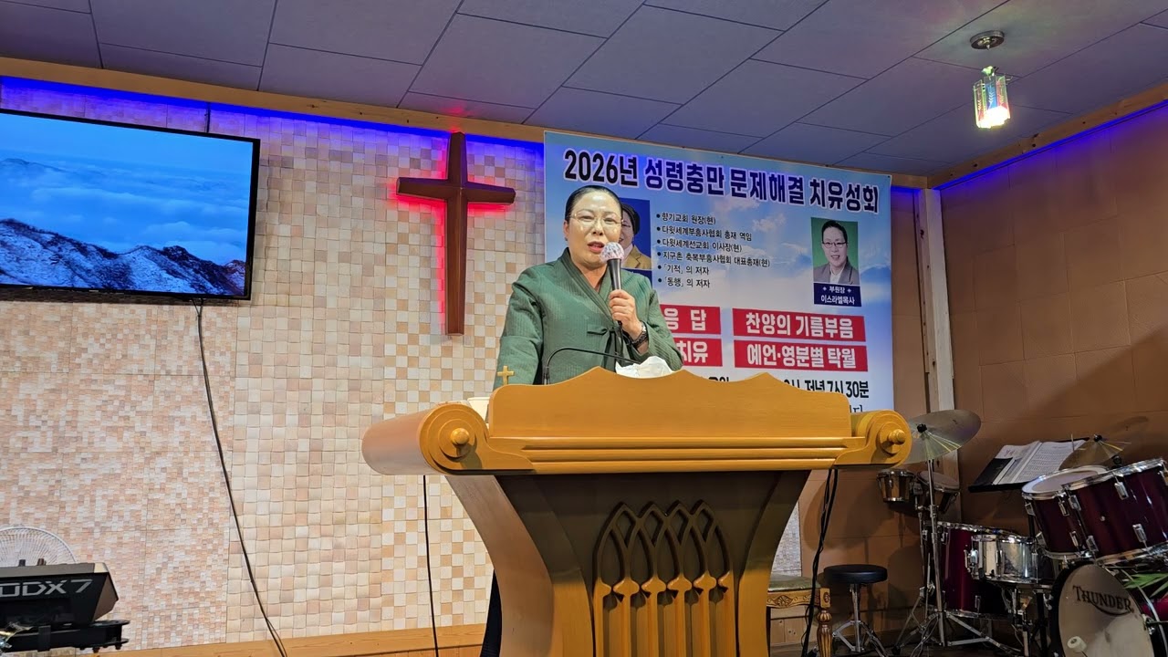 크리스탈김목사찬양/대전향기교회(상담:010-5711-9733)*농형:301-0218-1234-31(다윗세계선교회)