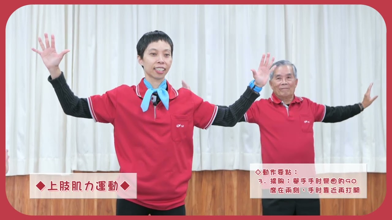 真耶穌教會南台中樂勒團契_詩歌健康操_第一集