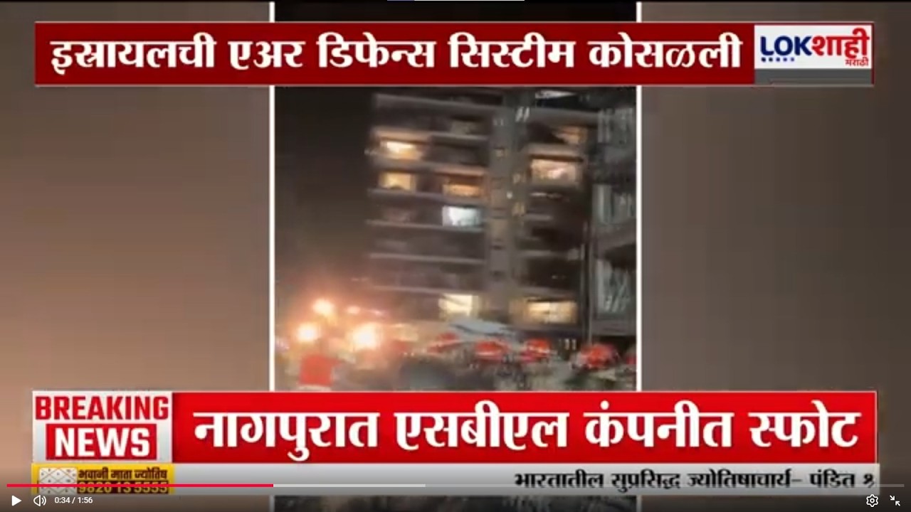 Iran–Israel war | इस्त्रायलची एअर डिफेन्स सिस्टिम कोसळली; वसाहतवाद्यांमध्ये मोठी घबराट