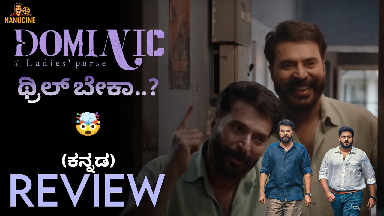 Dominic and the Ladies’ Purse Review Kannada | Feel-Good Investigation Movie