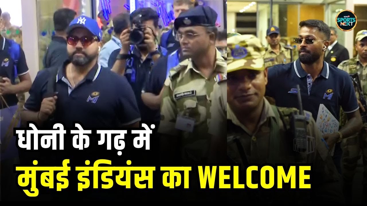 Mumbai Indians Team in Chennai: मुंबई की टीम पहुंची चेन्नई | CSK vs MI | IPL 2025 | SportsNext