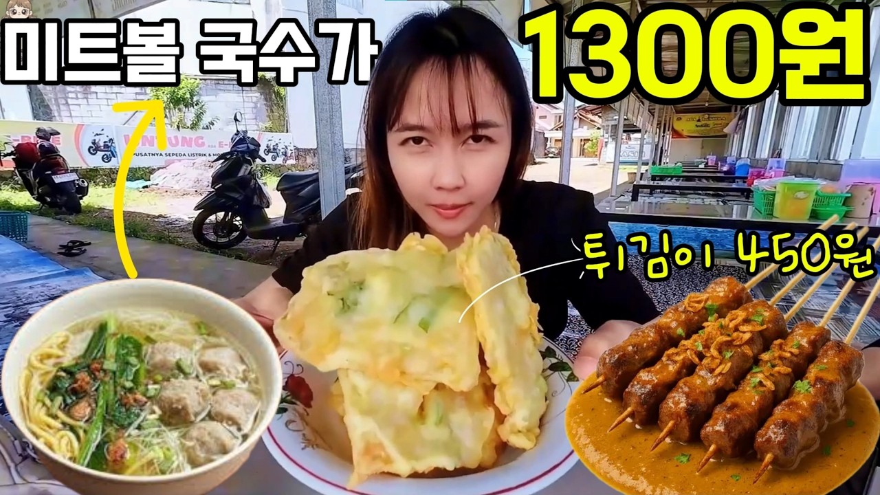 고기 가득 국수가 1,300원?!  동남아 시장에서 2천원으로 배 터지게 먹어봤습니다