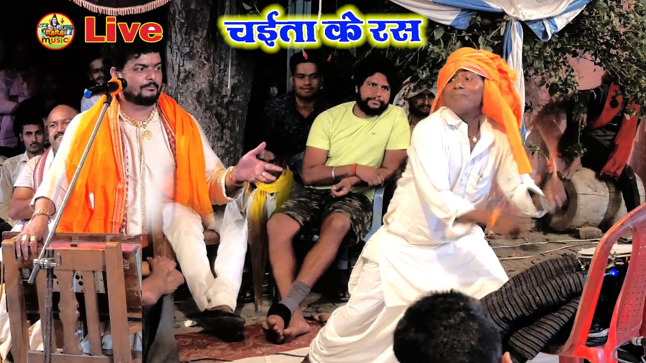 रात - गजब बजाये ताशा ~ चईता में नाची के !! #सचितानन्द #अभियंता के न्यू दुगोला चईता 2021