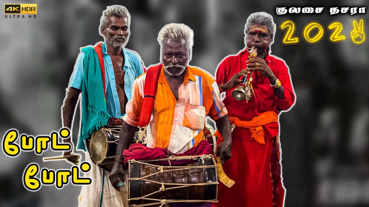 🥁உருமி மேளத்துக்கு 💃ஆட்டம் Vera Level💪 | Urumi Melam Dance | Kulasi Dasara 2022 | kulsai Mutharmman