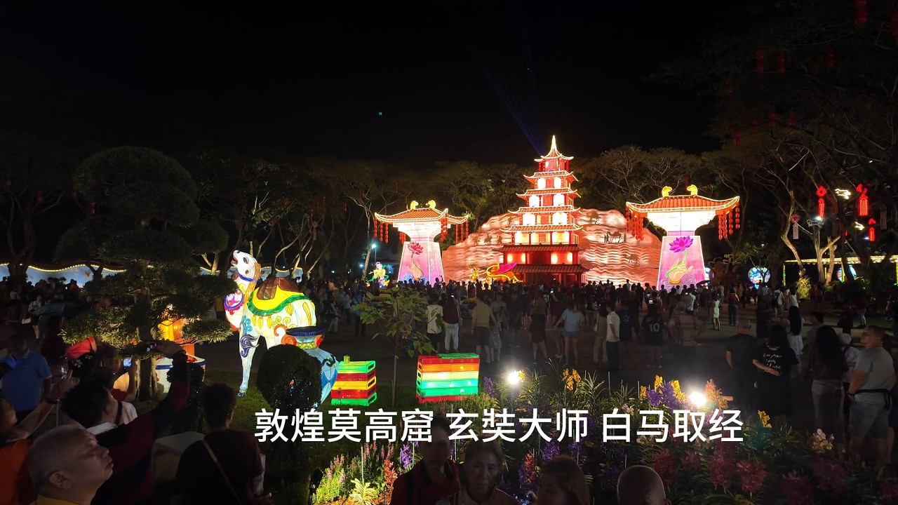 年初三再拍 马来西亚佛光山东禅寺 马年 春节平安灯会暨花艺展 CNY 2026 GS Dong Zen Temple Lantern & Floral Festival (4K UHD)
