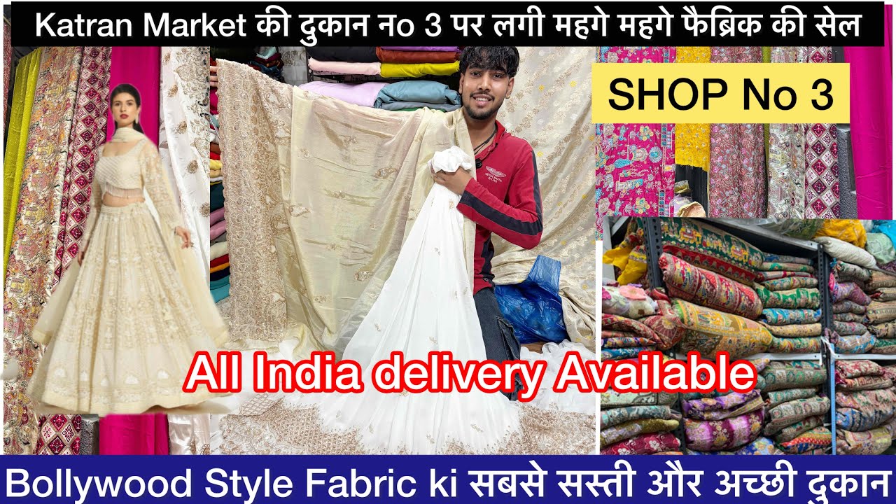 Bollywood Style Fabric की सेल 🤗 SHOP No 3 पर Dyeable Cosmos jorjat फैब्रिक की धमाका सेल कतरन मार्केट