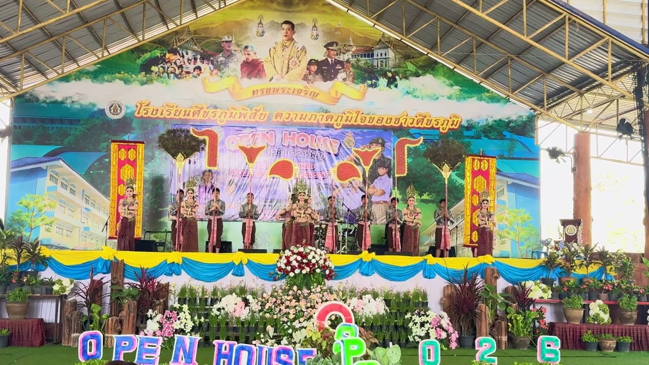 เรือมอัปสรา ศีขรภูมิพิสัย open house2026