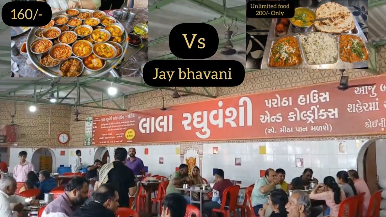 Famous food in Chotila | Lala Raghuvanshi vs Jai Bhavani hotel | Ronak Jethwa Vlog | Gujarati Vlog |