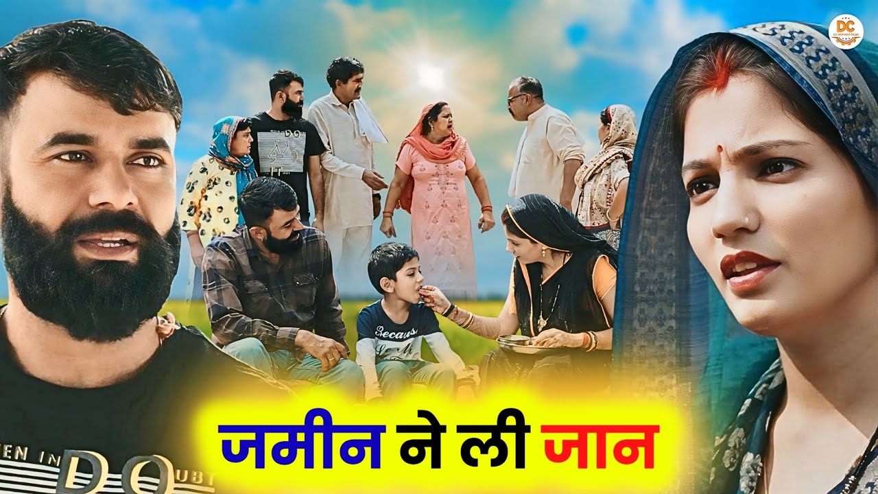 जमीन ने ली जान : Haryanvi Natak 2025 | Naye Haryanvi Natak | Priya ke natak || Kuldeep