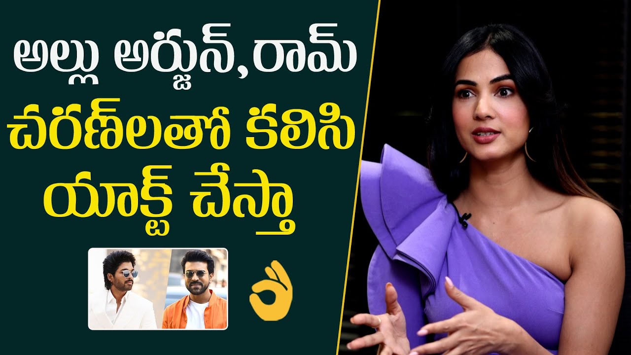 Actress Sonal Chauhan About Tollywood Stars | Allu Arjun | Ram Charan | Mana Stars Plus