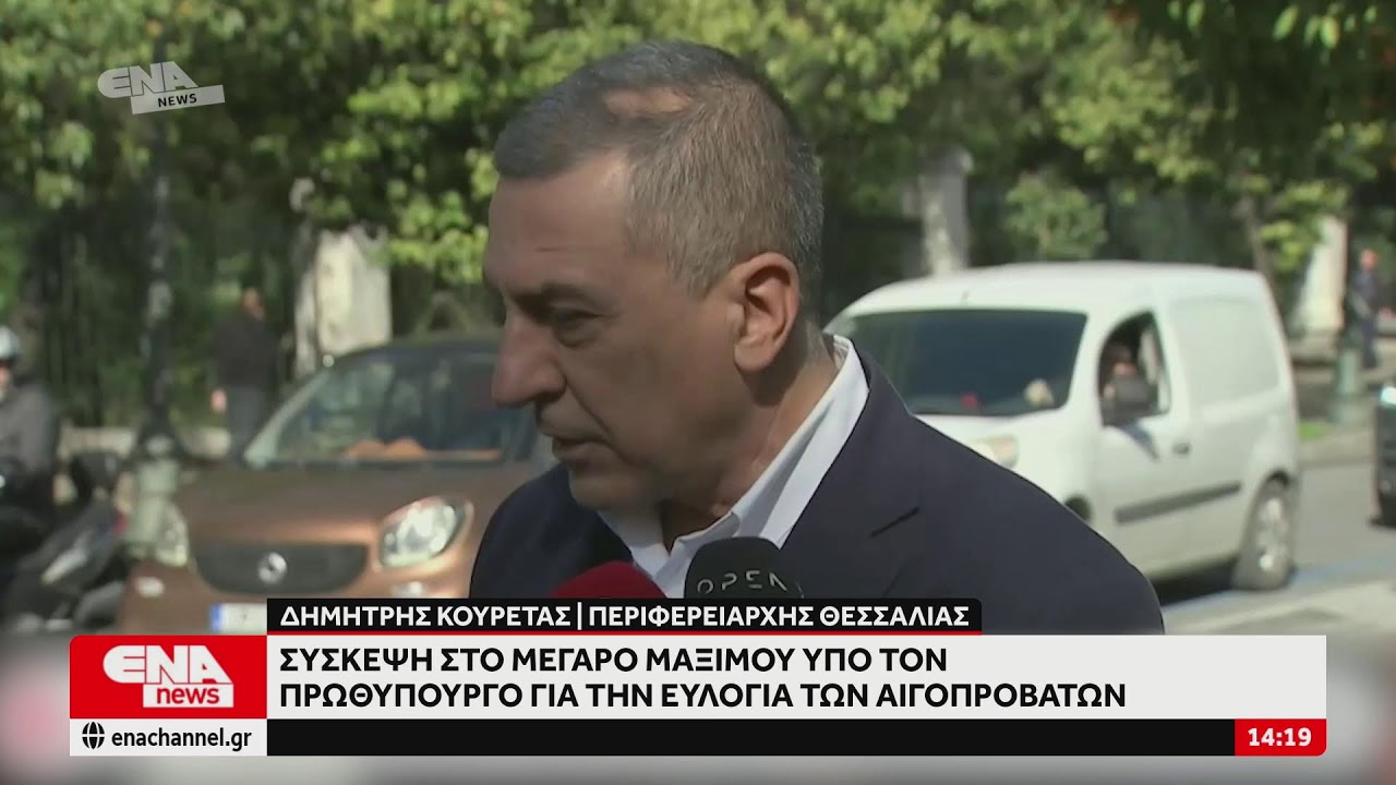 ΔΕΙΤΕ ΤΩΡΑ ΤΟ ΜΕΣΗΜΒΡΙΝΟ ΔΕΛΤΙΟ 28 01 26