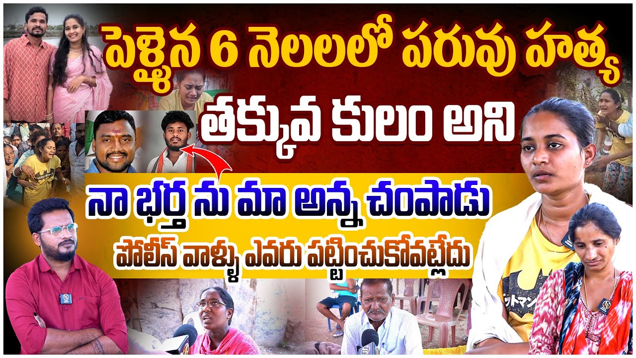 Suryapet Krishna(Banti) Wife Bhargavi Latest Interview |Tragedy Incident In Suryapet | Shiva Studios
