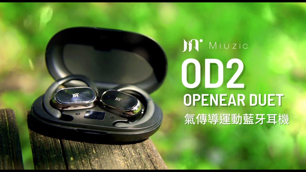 【Miuzic沐音】OPENEAR DUET OD2 全景音效氣傳導運動藍牙耳機(聲學結構腔體/定向音頻技術/藍牙5.3/48小時強勁續航)