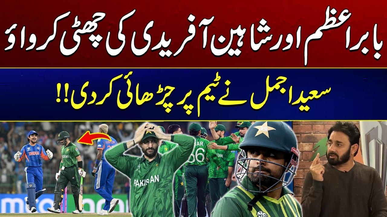 Babar And Shaheen Ki Choti Karwao | Saeed Ajmal Ki Team Par Charhai | City 41