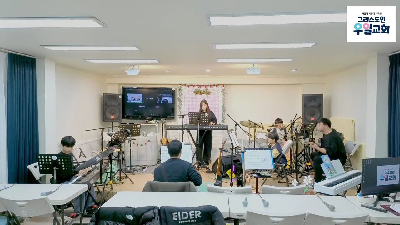 갓 마스터 키 워쉽 / 그리스도인 우일교회