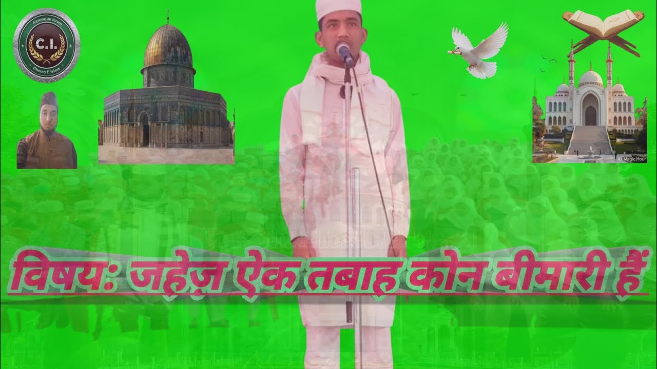 जहेज़ ऐक तबाह कोन बीमारी हैं यह लड़कीयो को जीना के लिए मजबूर करता हैं 