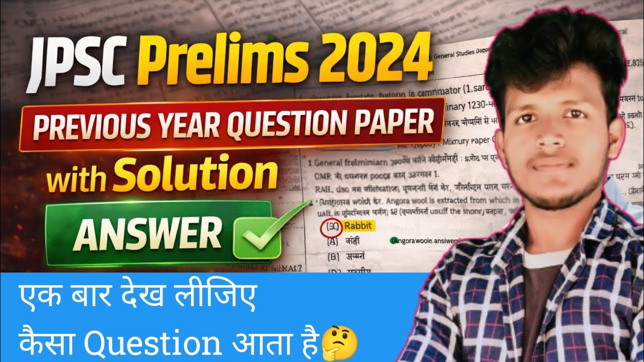 Jpsc prelims 2024 previous year question paper with Solution| general studies paper 1 | jpsc 2026 