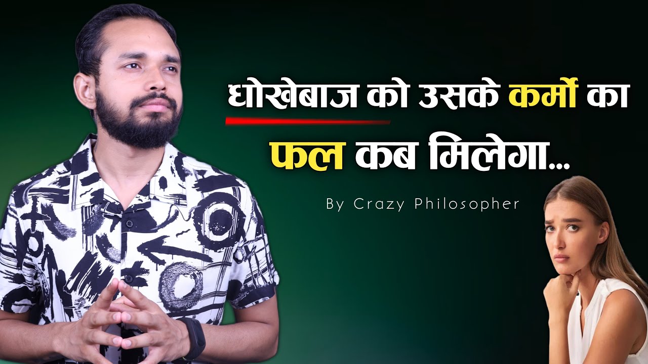 How Does The Law Of Karma Work? (REAL SECRET)