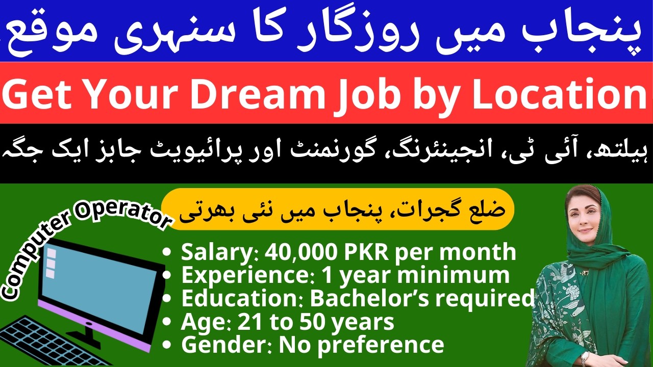 Computer Operator Job Vacancy 2026 | Computer Operator Jobs in Government Sector | Apply Now