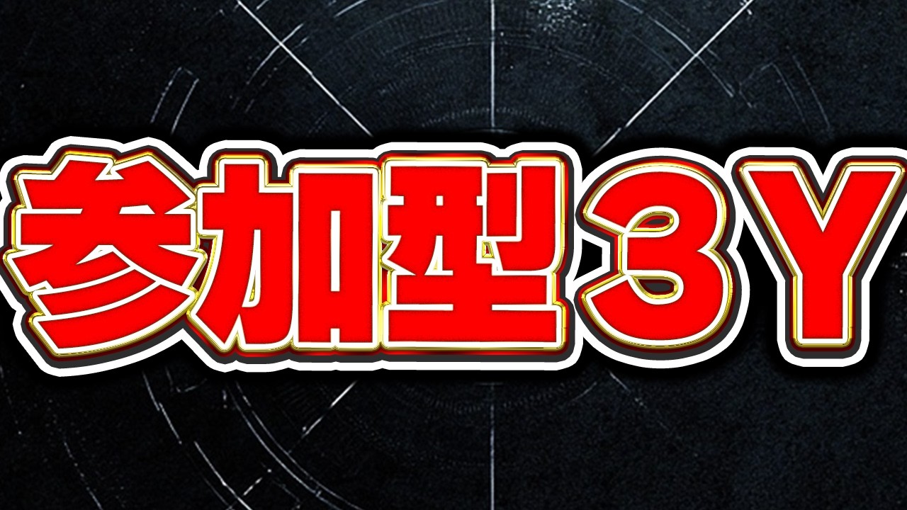 裏天球とか参加型３Yするよー【パズドラ配信】