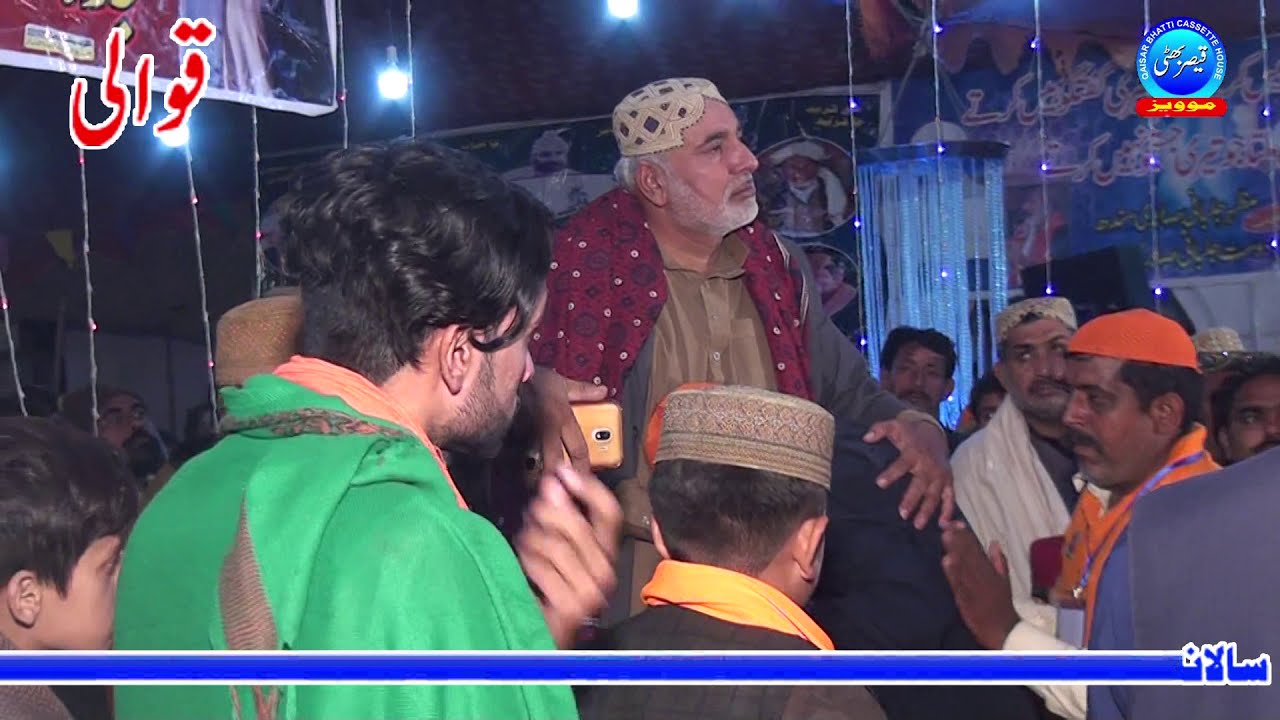 Inamullah saeedullah qawal 2020 Shaan e Ali sabri nagri jameel sabri