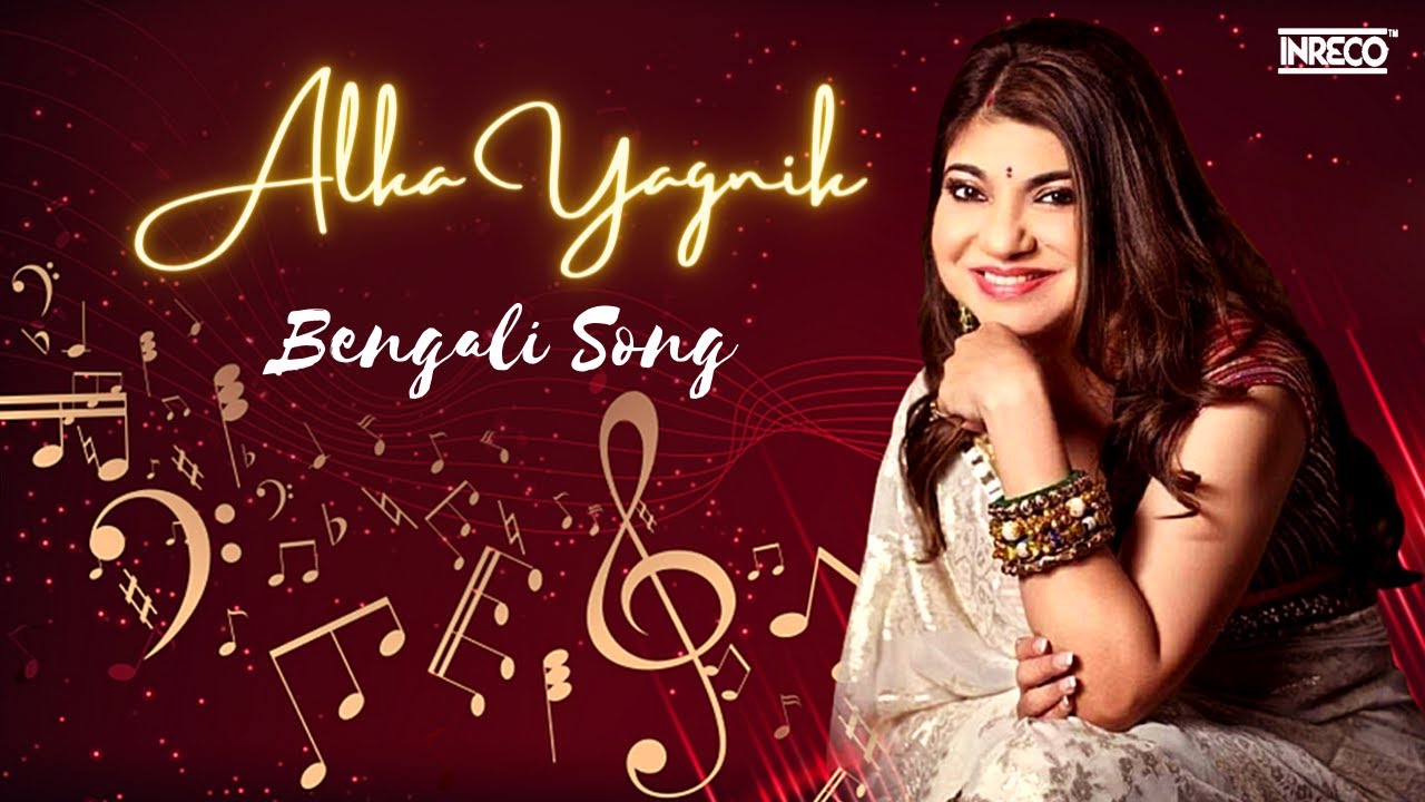 Tui Joto Phool | Alka Yagnik | Bengali Song | Babul Supriya | Ogo Badhu Sundari | Bapi Lahiri