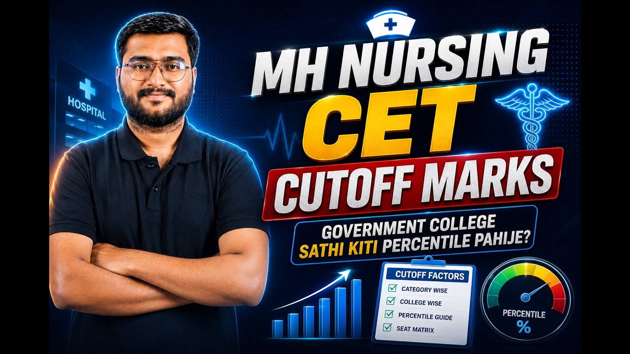 MH Nursing CET Cutoff Marks| BSc Nursing Government College Cutoff Marks | Ashish Gaikwad